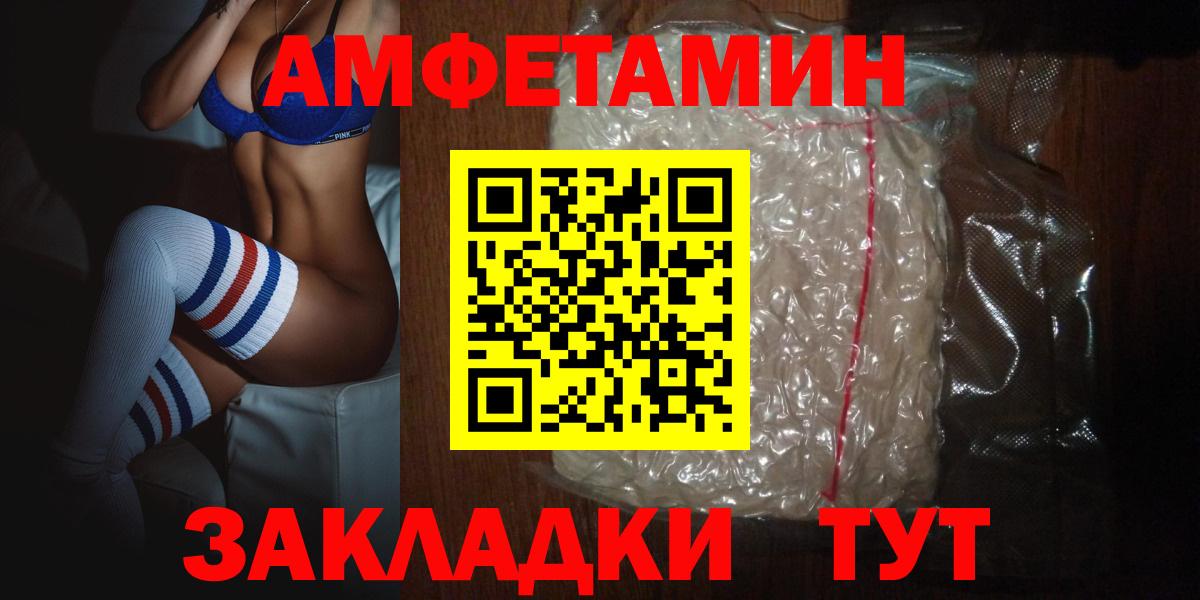 blacksprut ТОР  АМФ  Вход с VPN  Амфетамин VHQ  Электрогорск 