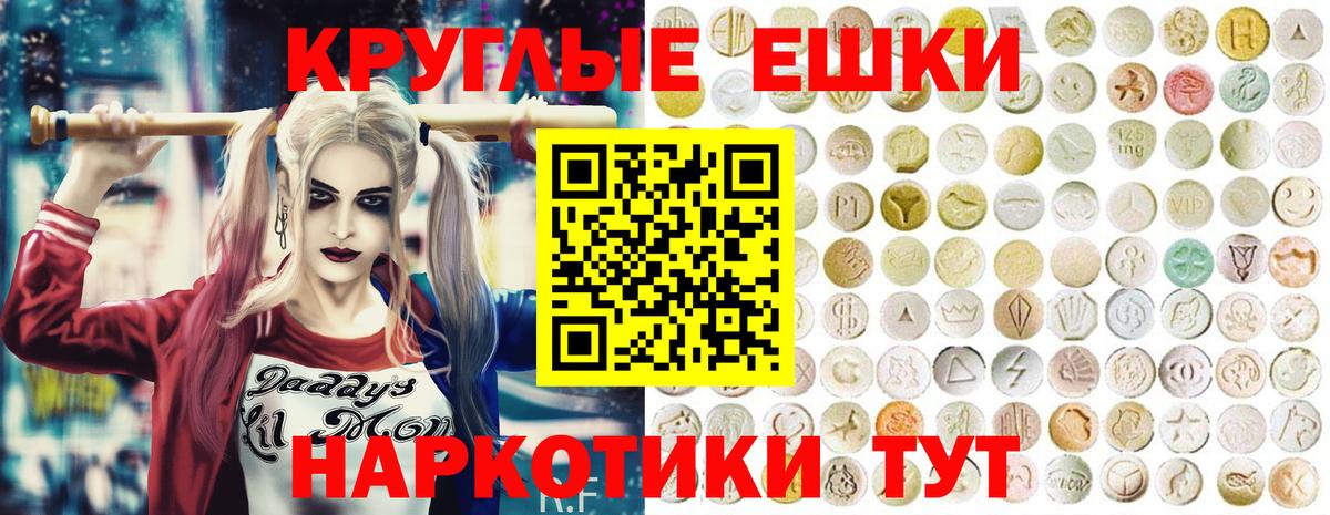 Экстази  блэк спрут онион  Электрогорск  Вход с VPN  Экстази XTC  Экстази Punisher 