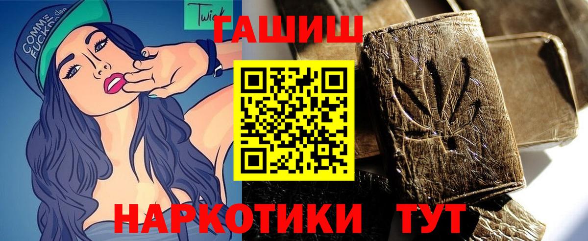 ГАШ индика сатива  ГАШ Изолятор  Вход с VPN  ГАШ  Электрогорск 