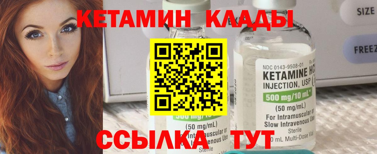 Электрогорск  КЕТАМИН VHQ  Кетамин ketamine  Вход с VPN 