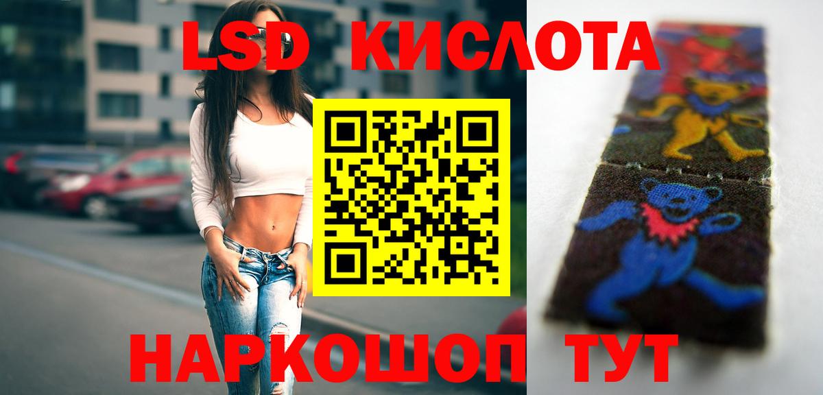Электрогорск  ЛСД экстази  Вход с VPN  Лсд 25 экстази ecstasy  LSD-25 экстази кислота 