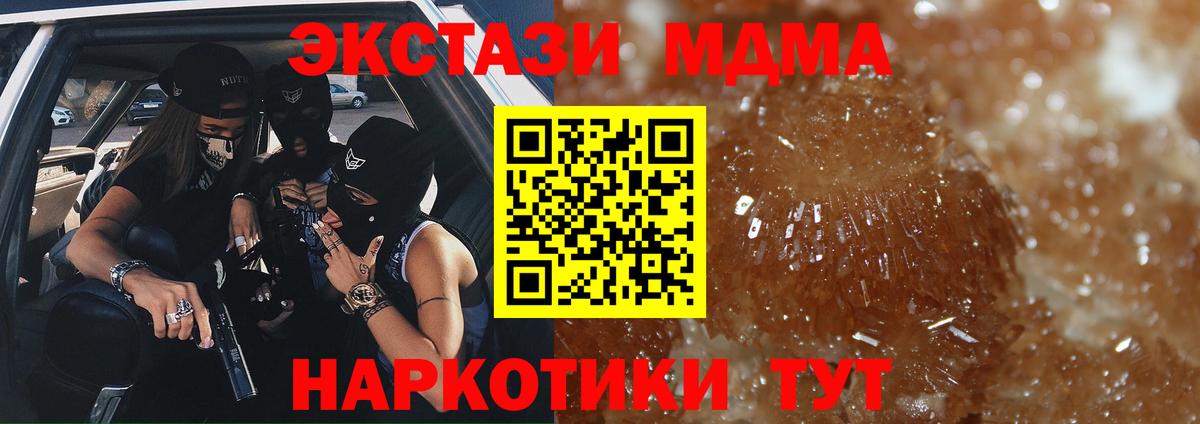 MDMA  Вход с VPN  Электрогорск  МДМА кристаллы  MDMA crystal 
