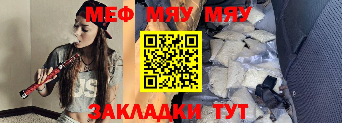 Мефедрон мяу мяу  Меф  Мефедрон mephedrone  Меф  Электрогорск  Вход с VPN 
