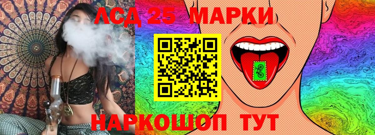 Марки 25I-NBOMe  Марки 25I-NBOMe 1,5мг  Марки 25I-NBOMe 1,5мг  Вход с VPN  Электрогорск 