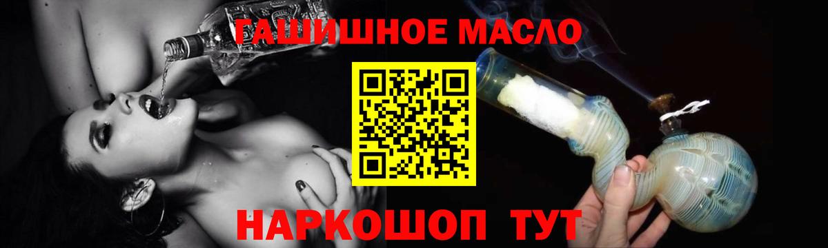 ТГК Wax  Вход с VPN  закладка  ТГК гашишное масло  Электрогорск 